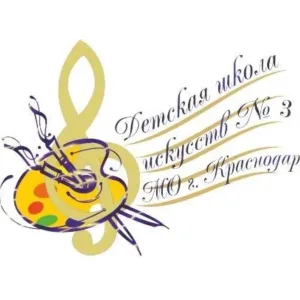 ДШИ № 3 МО город Краснодар
