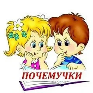 МДОАУ " Детский сад №108 "Почемучка" г.Орск