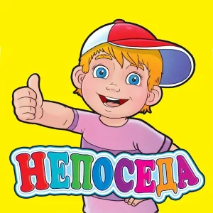 МБДОУ детский сад 159"Непоседа"г.Брянск