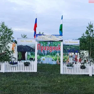 Администрация СП Вознесенский сельсовет