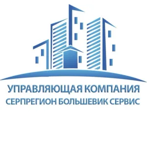 ООО «УК Серпрегион Большевик Сервис»