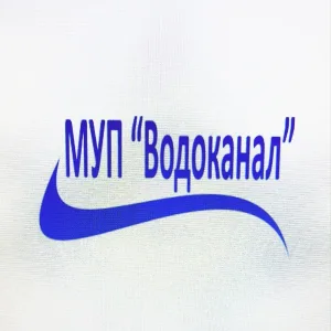 МУНИЦИПАЛЬНОЕ УНИТАРНОЕ ПРЕДПРИЯТИЕ "ВОДОКАНАЛ" РТИЩЕВСКОГО МУНИЦИПАЛЬНОГО РАЙОНА