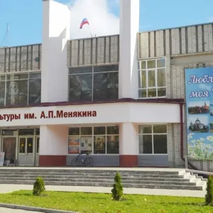 МБУК "Культурно-досуговый центр Брасовского района"