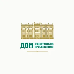 Дом работников просвещения г. Красноярск