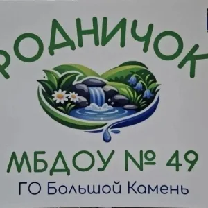 МБДОУ "Родничок "49