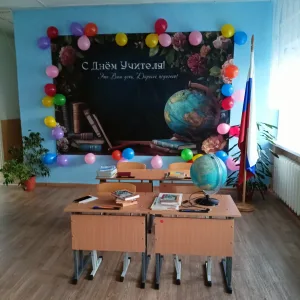 МКОУ "Российская СОШ"