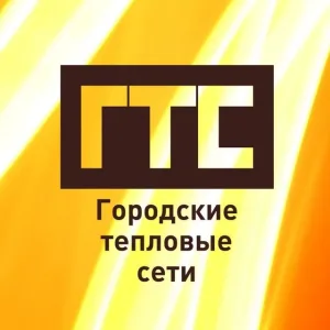 Городские тепловые сети (СГМУП "ГТС")