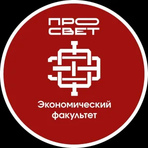 ЭФ | УНИВЕРСИТЕТ ПРОСВЕЩЕНИЯ