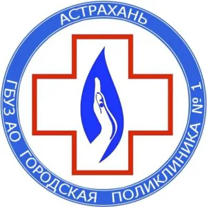 ГБУЗ АО "ГОРОДСКАЯ ПОЛИКЛИНИКА N1"