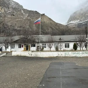 МКОУ "Голотлинская СОШ"