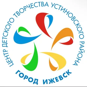 МБОУ ДО ЦДТ Устиновского района