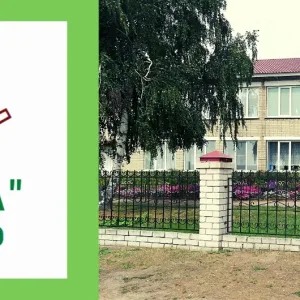 МБДОУ д/с "Берёзка" с.Каликино