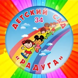 МКДОУ "Детский сад № 34 "Радуга"