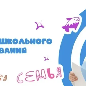МАДОУ "Детский сад № 26 "Радость"
