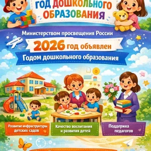 МБДОУ «Подснежник №8» с.Джага