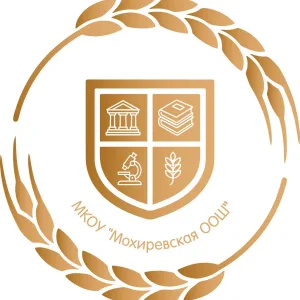 МКОУ "Мохиревская ООШ"