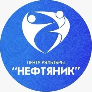 Центр культуры "Нефтяник" Лангепас
