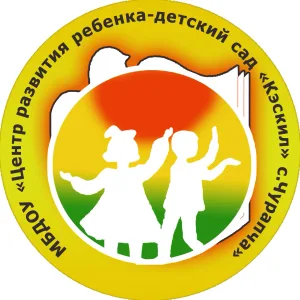 МБДОУ "Центр развития ребенка - детский сад "Кэскил" с. Чурапча