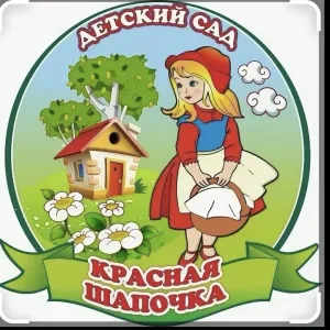 МКДОУ " Д/с № 7 " Красная шапочка»