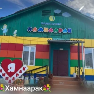 МАДОУ д/с №5 "Хамнаарак" с.Мугур-Аксы