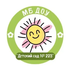 МБ ДОУ ДЕТСКИЙ САД 223 КАНАЛ