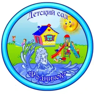 МБДОУ "Детский сад №18 "Родничок"