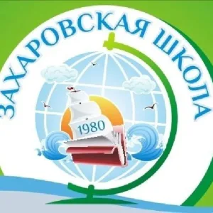 Захаровская школа Камышловский район