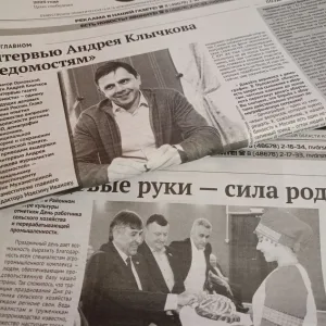 Газета «Трудовая слава» Новодеревеньковского района
