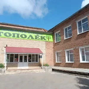 МБДОУ N 20 "Тополек" г. Сальска