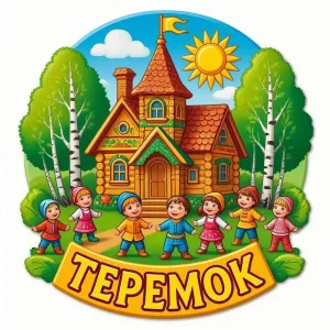 МБДОУ "Детский сад №153"
