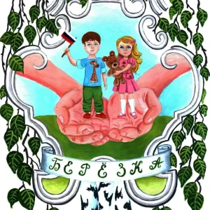 МБДОУ "Пятовский детский сад №27 "Берёзка"