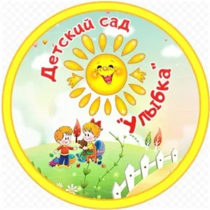 МАДОУ д/с "Улыбка"