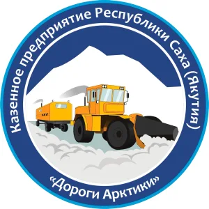 КП РС(Я) "Дороги Арктики"