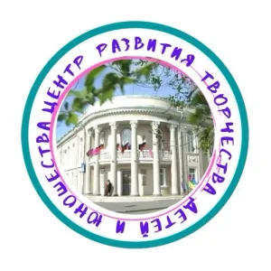 МБУ ДО «Центр развития творчества детей и юношества» г.Новошахтинск