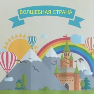 МБДОУ Детский сад 95 Иваново