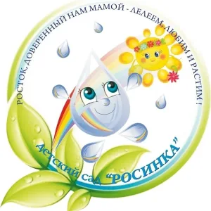 МБДОУ "Детский сад №24 "Росинка"" Великоустюгский муниципальный округ