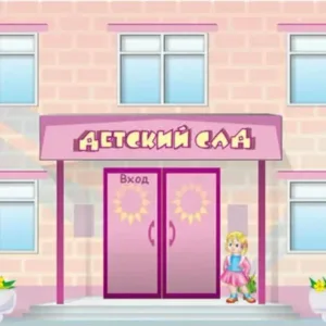 МБДОУ "ДЕТСКИЙ САД 9 г.КРАСНОАРМЕЙСКА"