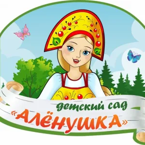 МАДОУ № 3 «Аленушка» р.п. Приютово