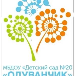МБДОУ "Детский сад № 20 "Одуванчик"