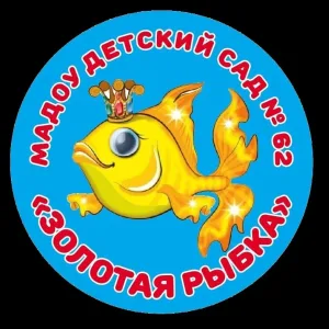 МАДОУ детский сад 62