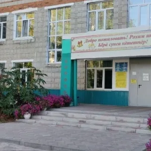 Староузеевская СОШ