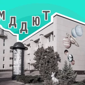 МБУДО "МДДЮТ"