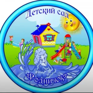 МБДОУ Детский сад 6 "Родничок"