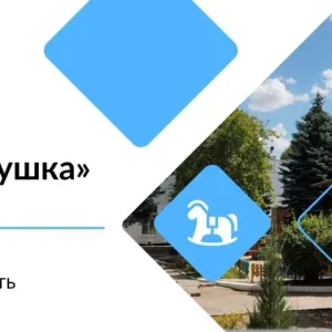 МБДОУ ДС "Рябинушка" г.Волгодонска