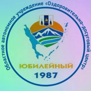 ОАУ «ОДЦ «Юбилейный»