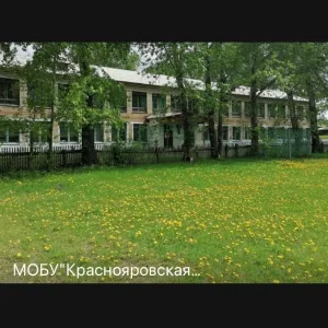 МОБУ «Краснояровская СОШ»