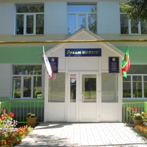 МБОУ "Училинская ООШ" Арского муниципального района РТ