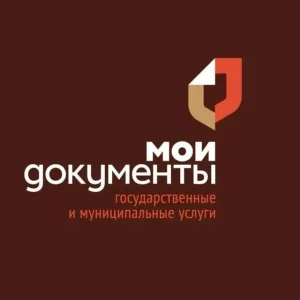 МФЦ Каменск-Шахтинский