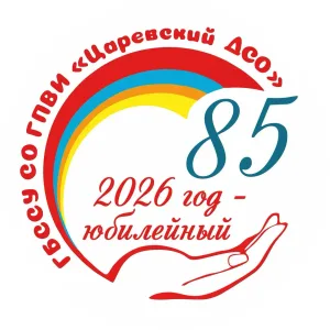 ГБССУ СО ГПВИ "Царевский ДСО"