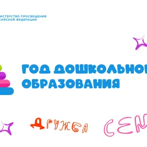 МБДОУ "Асекеевский детский сад "Улыбка"